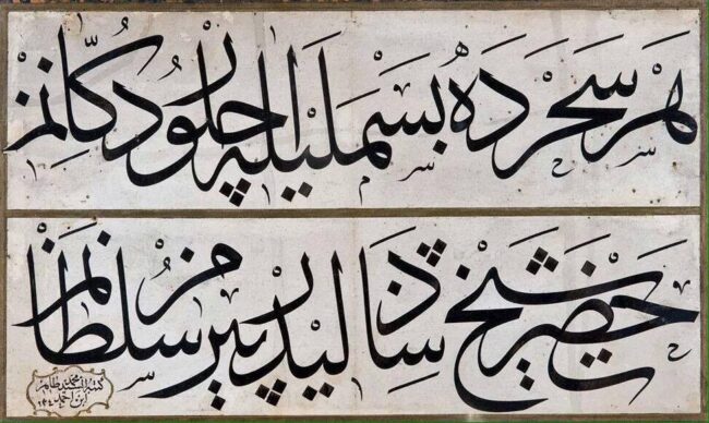 Kahvecilerin Piri: Şeyh Şazeli