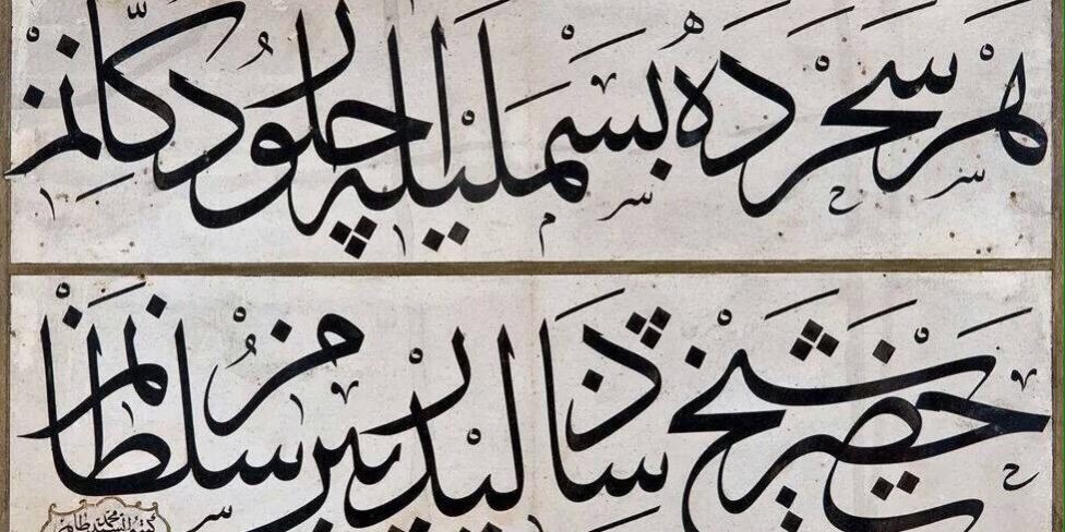 Kahvecilerin Piri: Şeyh Şazeli